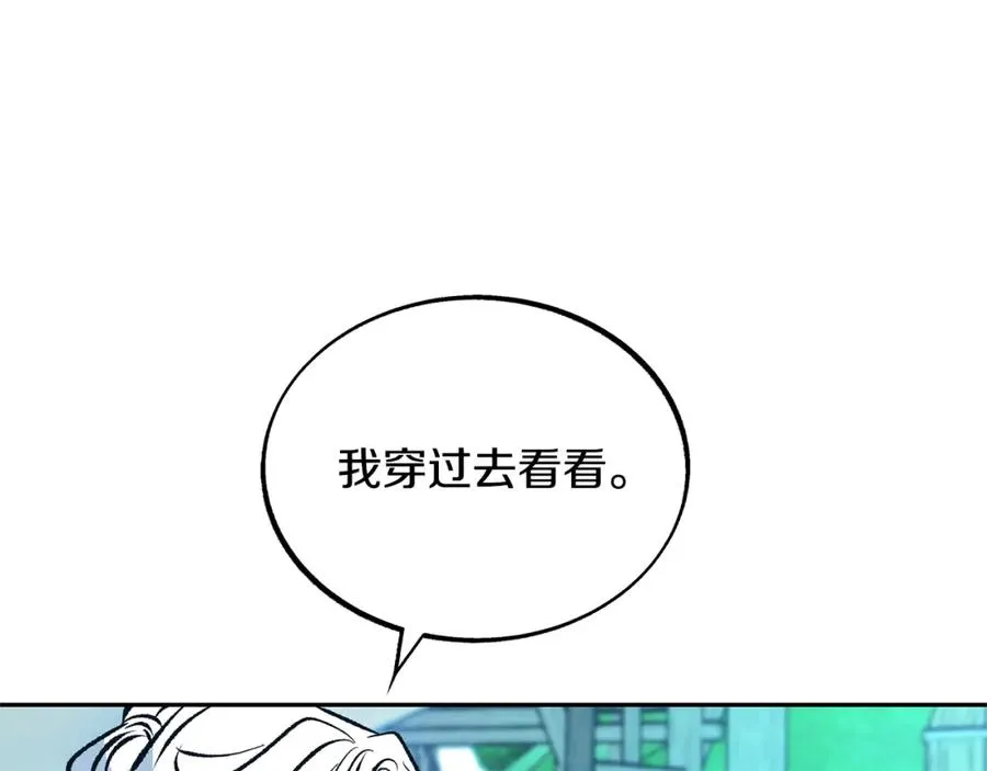 第48话 天生一对 第26页