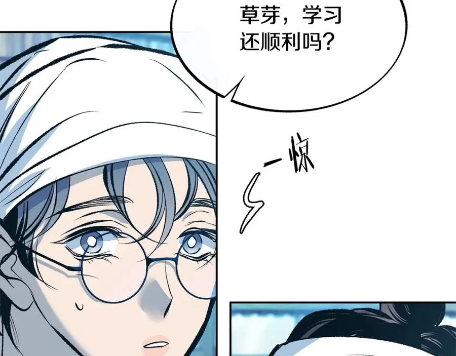 第48话 天生一对 第32页