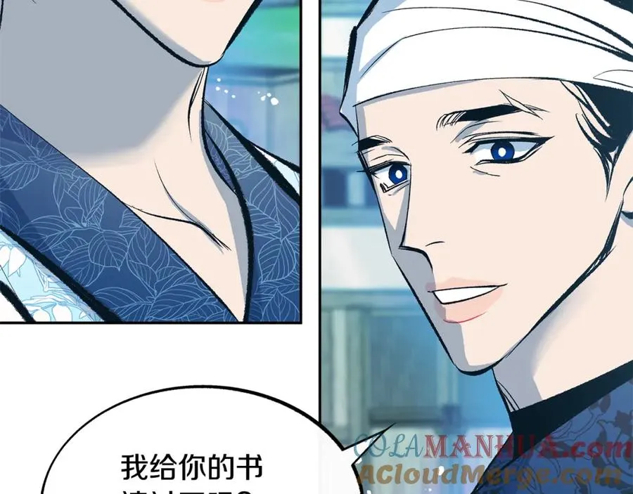 第48话 天生一对 第33页