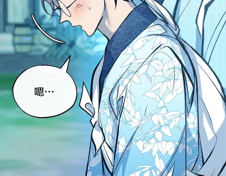 第48话 天生一对 第43页