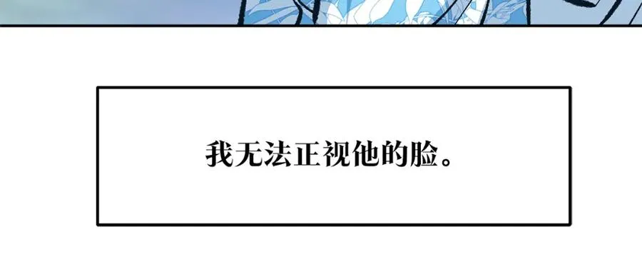 第48话 天生一对 第44页