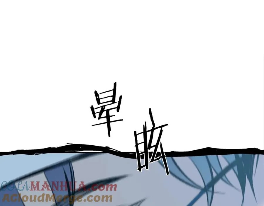 第48话 天生一对 第45页