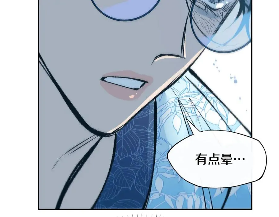 第48话 天生一对 第51页