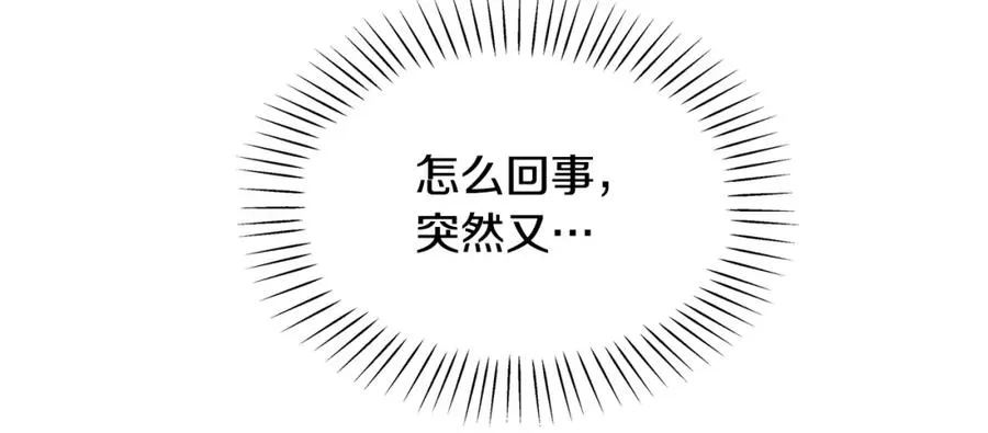 第48话 天生一对 第52页