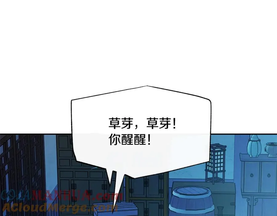 第48话 天生一对 第61页
