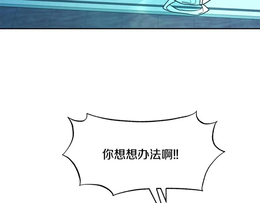 第48话 天生一对 第63页