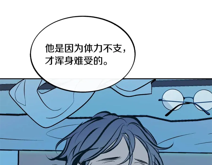 第48话 天生一对 第66页
