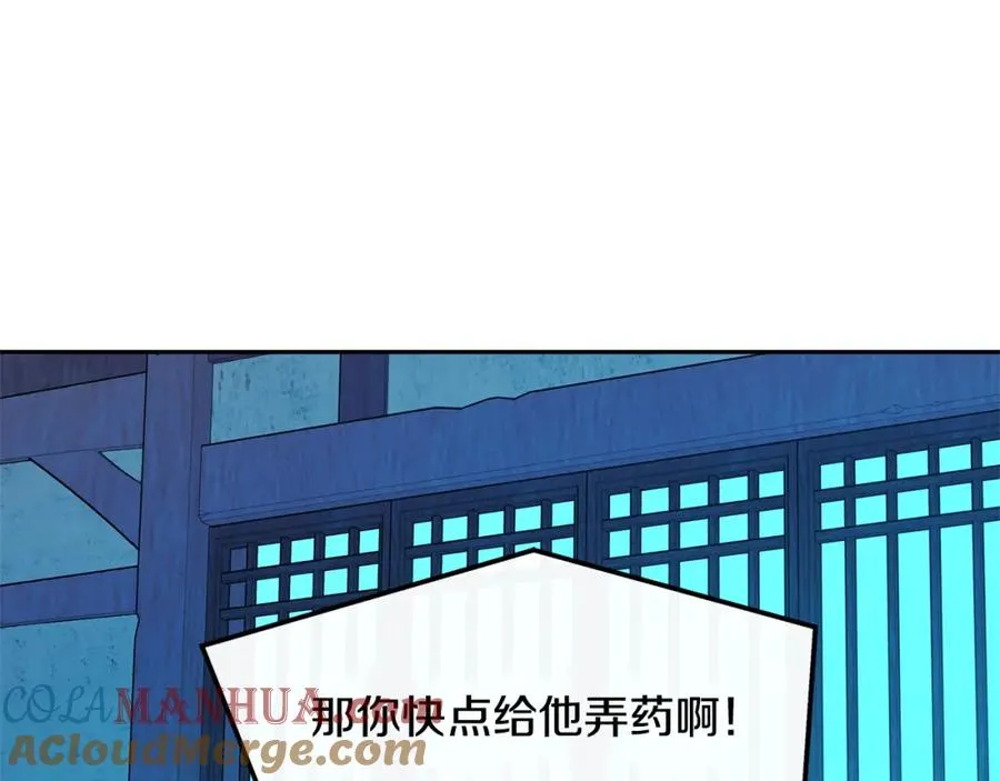 第48话 天生一对 第69页