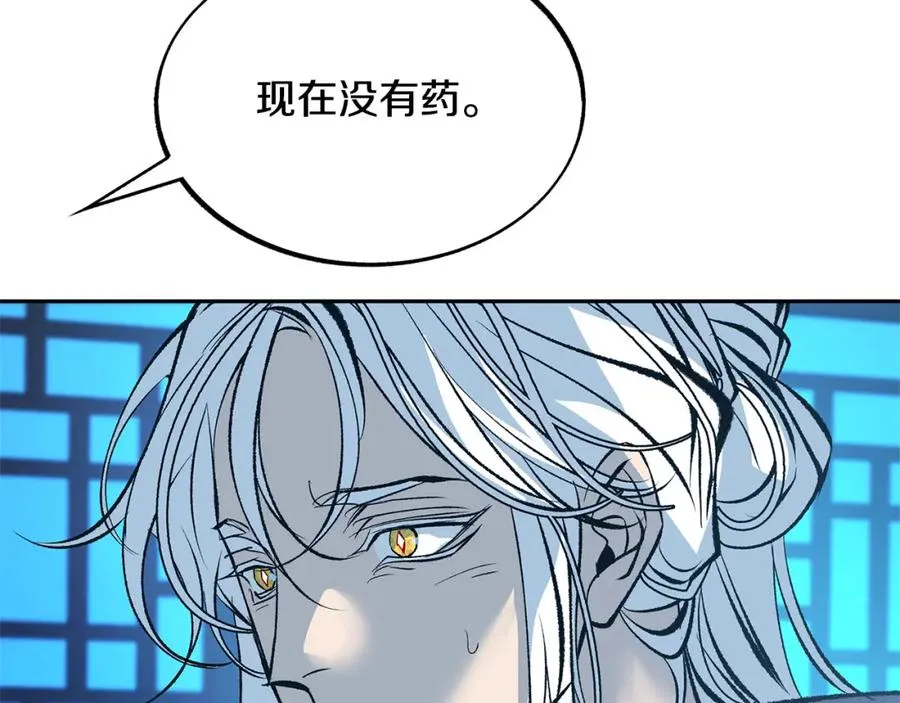 第48话 天生一对 第71页