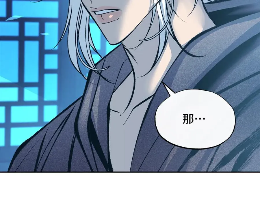 第48话 天生一对 第72页