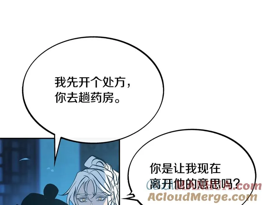 第48话 天生一对 第73页