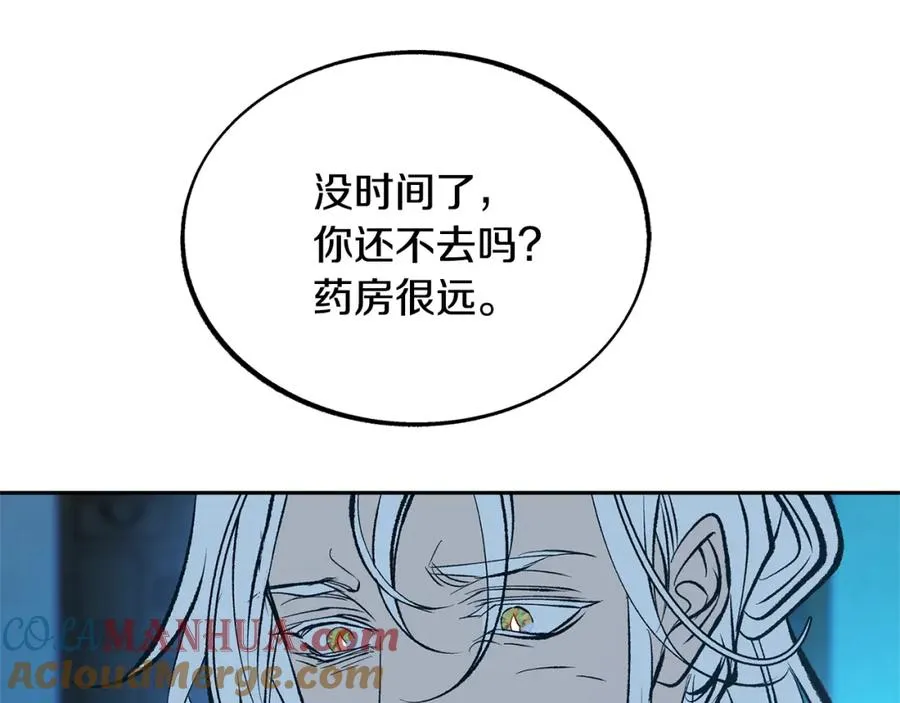 第48话 天生一对 第77页
