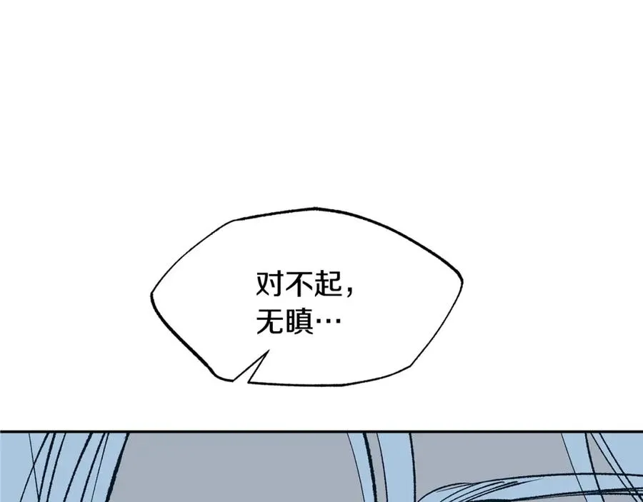 第48话 天生一对 第79页