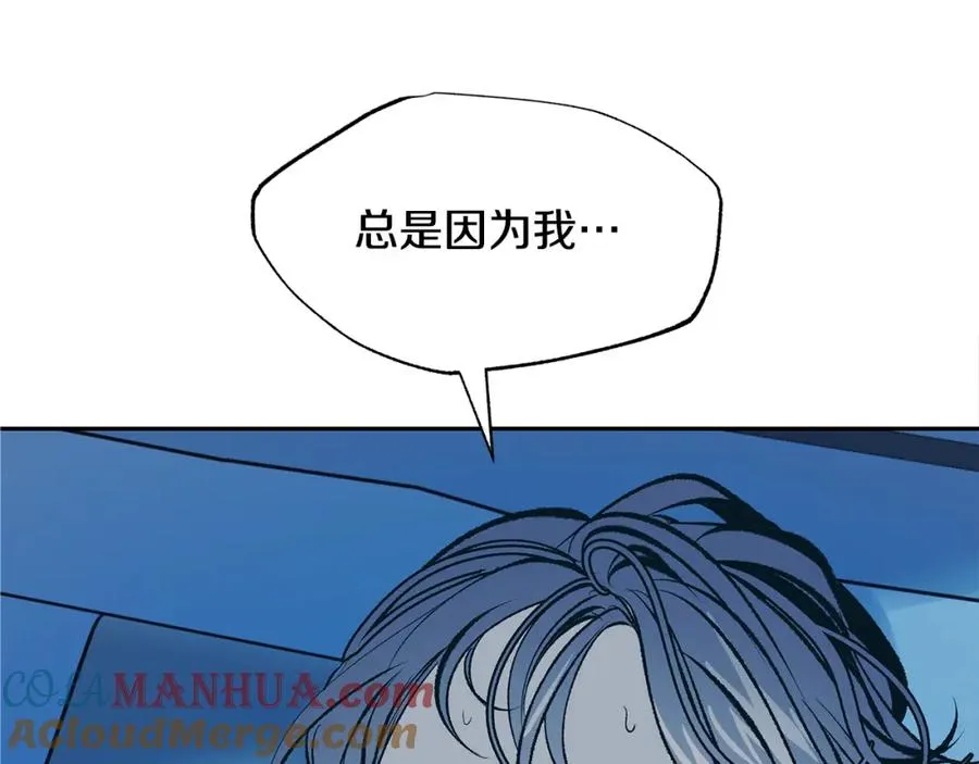 第48话 天生一对 第81页