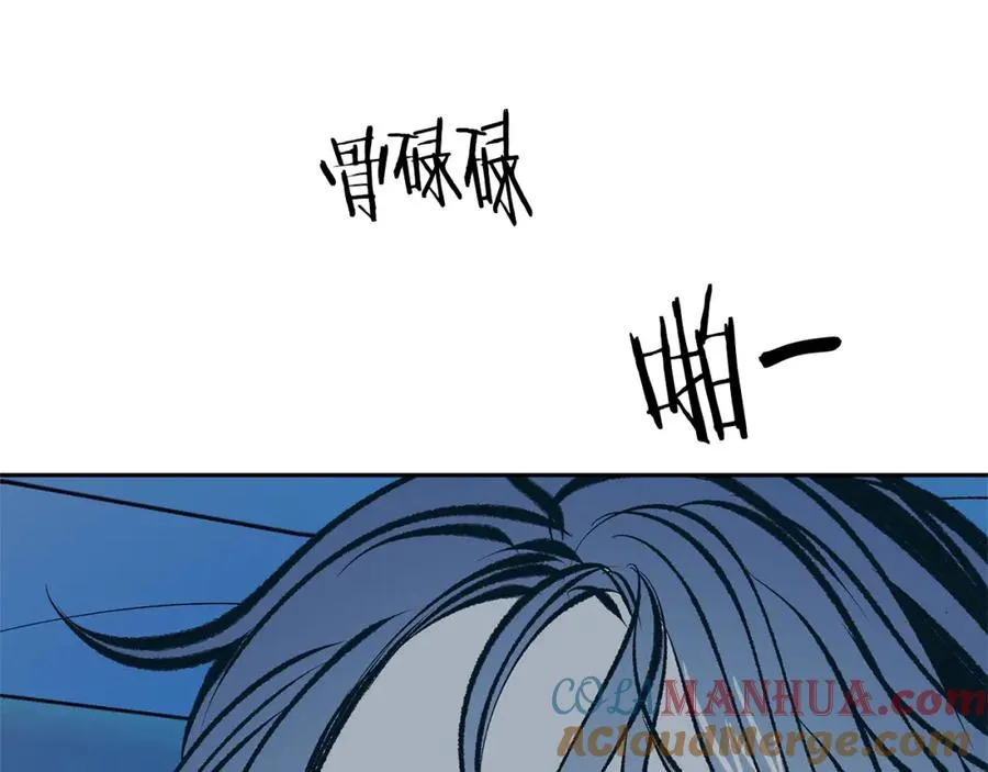 第48话 天生一对 第93页