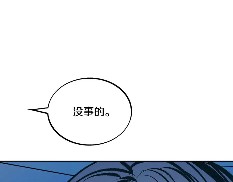 第48话 天生一对 第96页