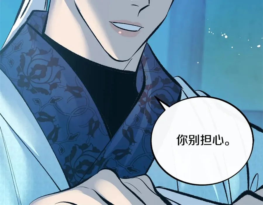 第48话 天生一对 第100页