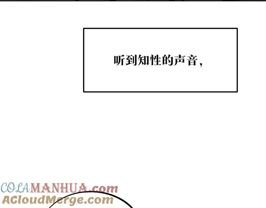 第48话 天生一对 第101页