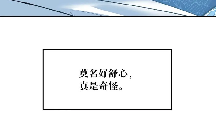 第48话 天生一对 第104页