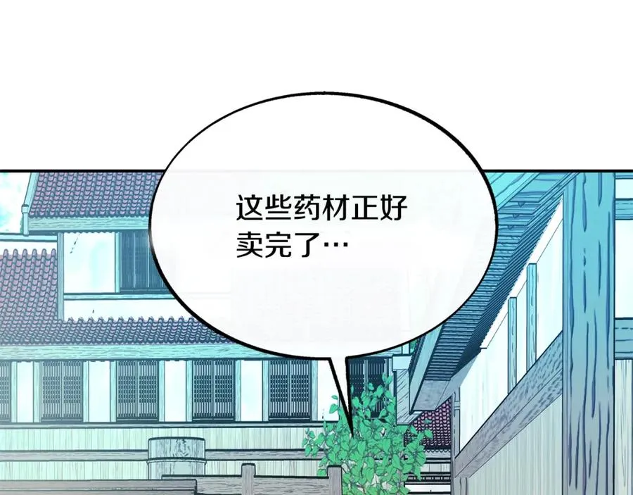 第48话 天生一对 第106页