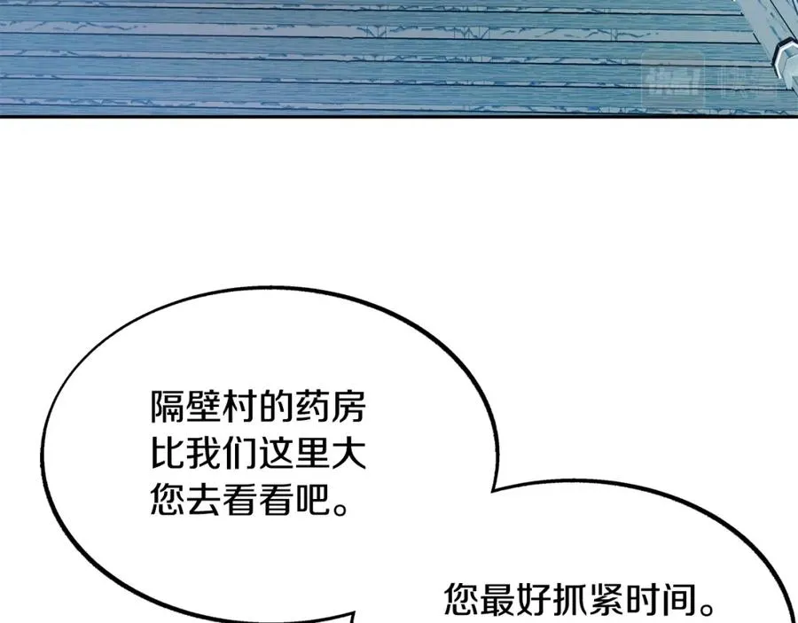 第48话 天生一对 第108页