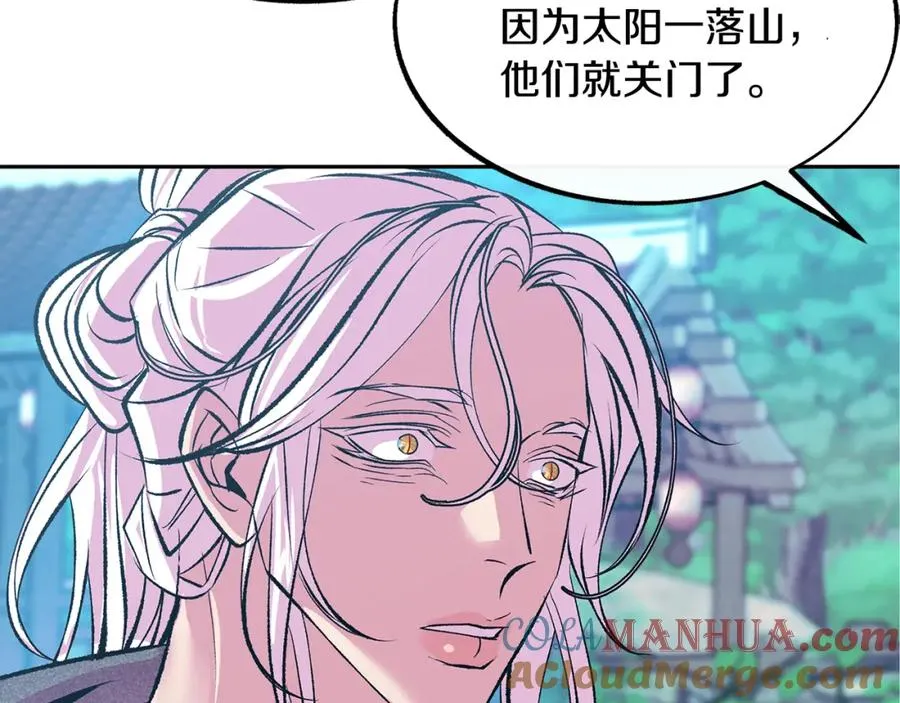 第48话 天生一对 第109页