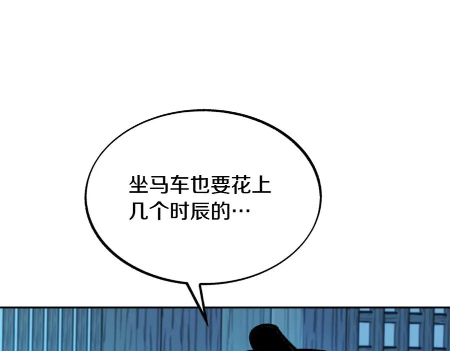 第48话 天生一对 第111页