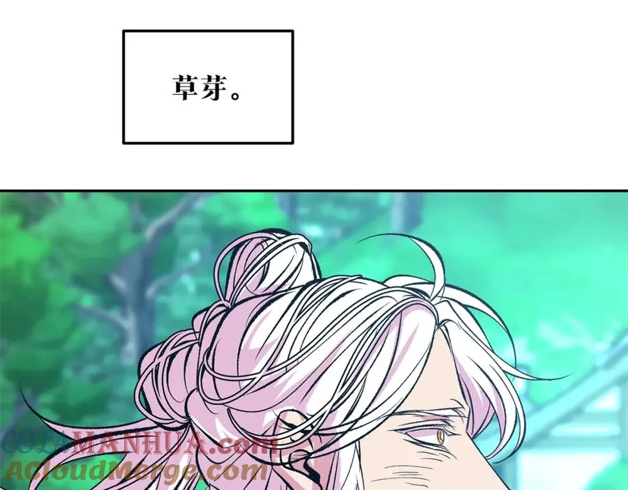第48话 天生一对 第117页