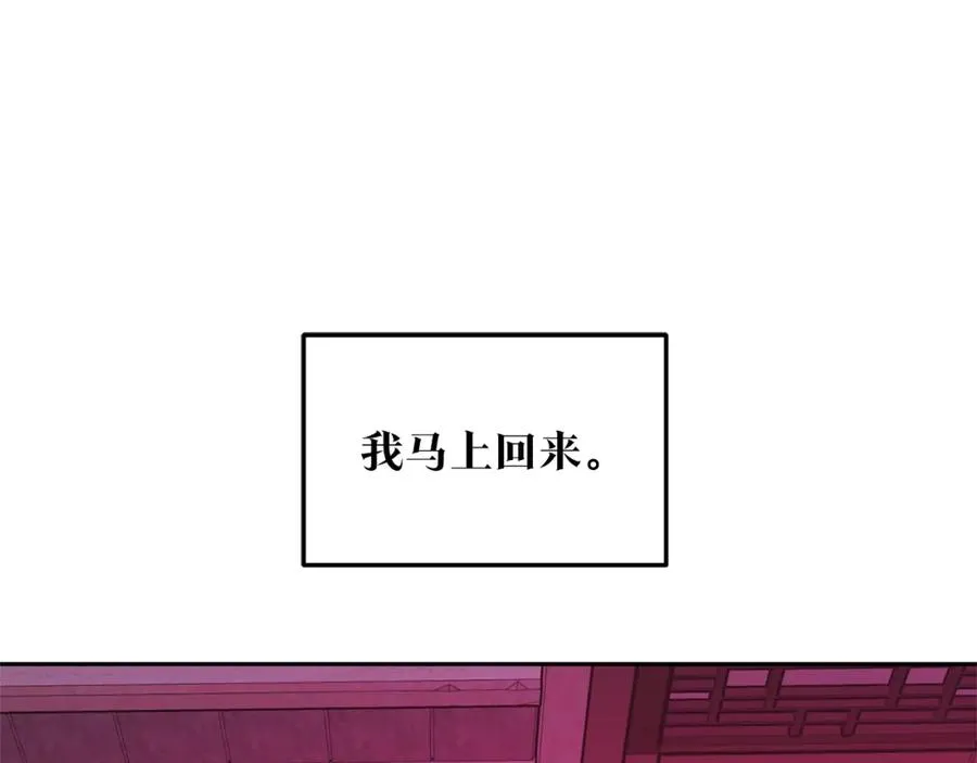 第48话 天生一对 第120页