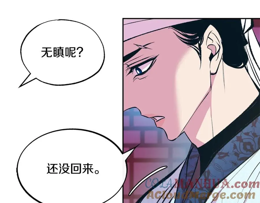 第48话 天生一对 第129页