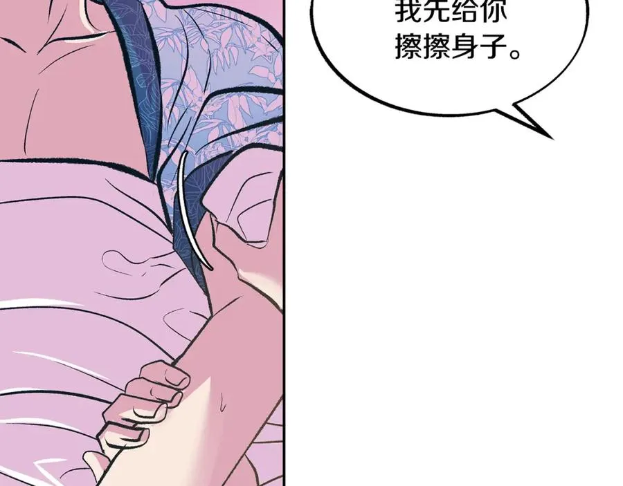 第48话 天生一对 第131页