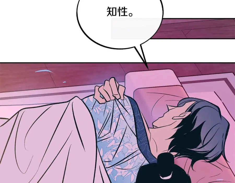 第48话 天生一对 第136页