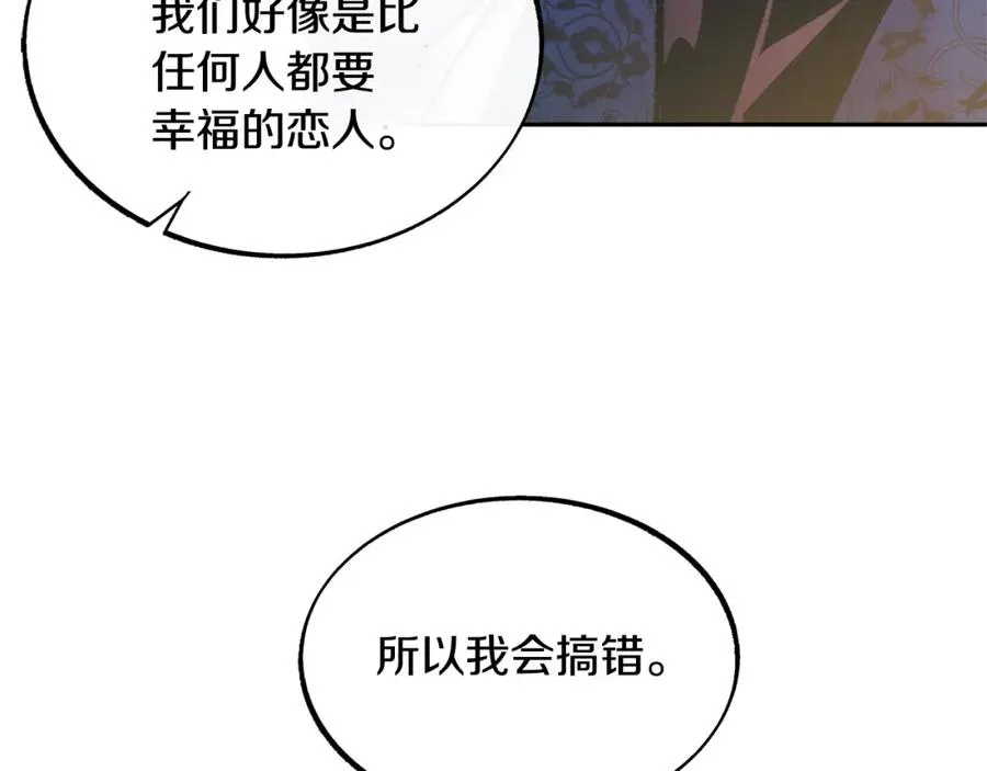 第48话 天生一对 第143页