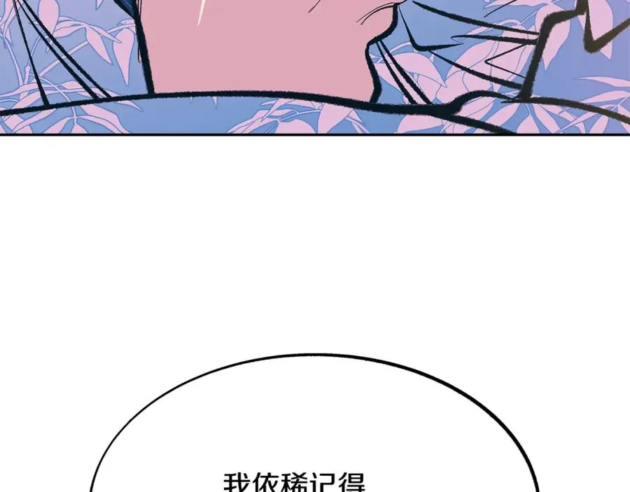 第48话 天生一对 第148页