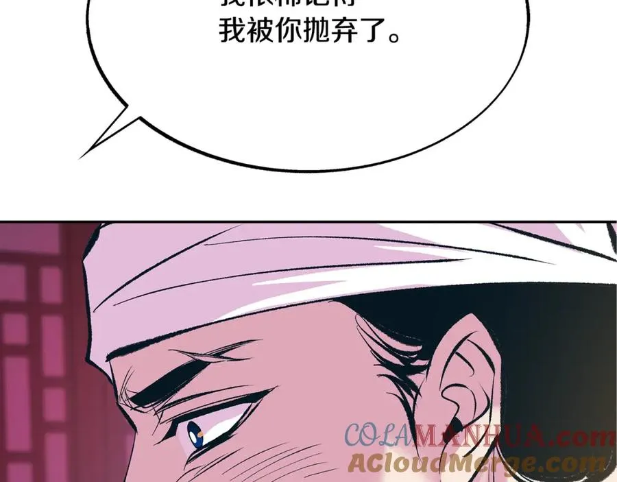 第48话 天生一对 第149页