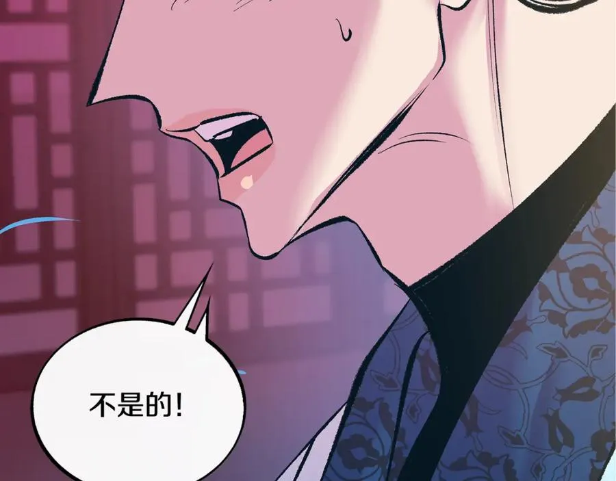 第48话 天生一对 第150页