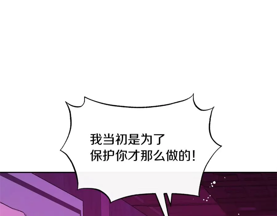 第48话 天生一对 第154页