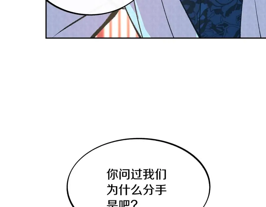 第48话 天生一对 第159页