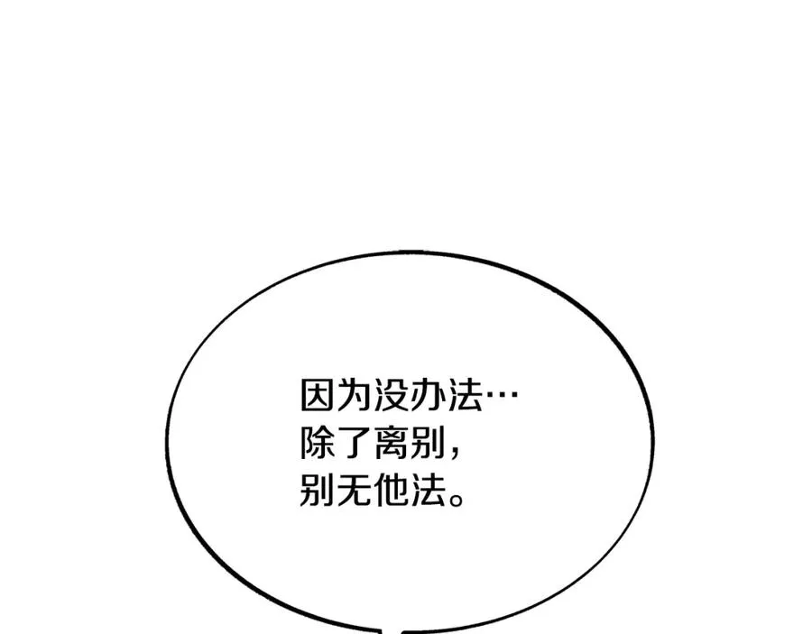 第48话 天生一对 第163页
