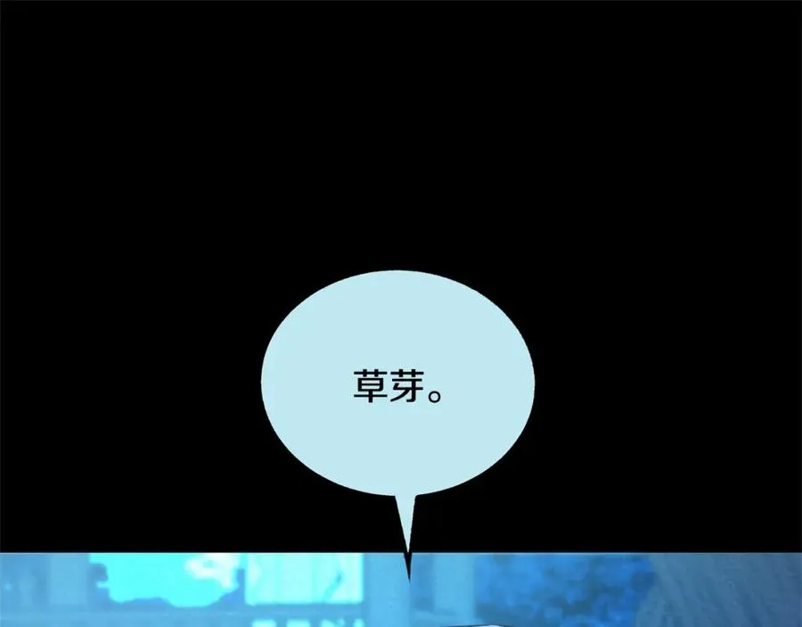 第48话 天生一对 第170页