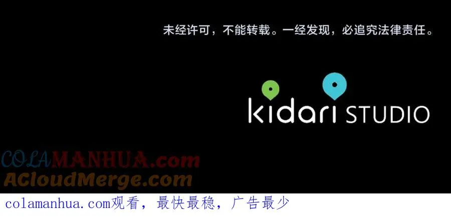 第48话 天生一对 第181页