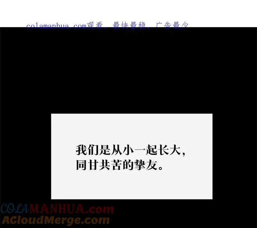 第49话 梦想破灭 第1页