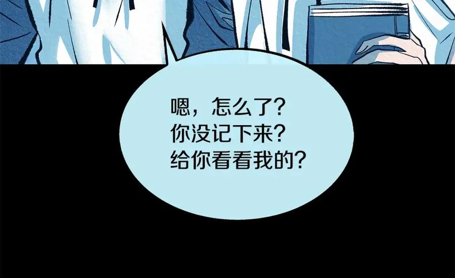 第49话 梦想破灭 第8页