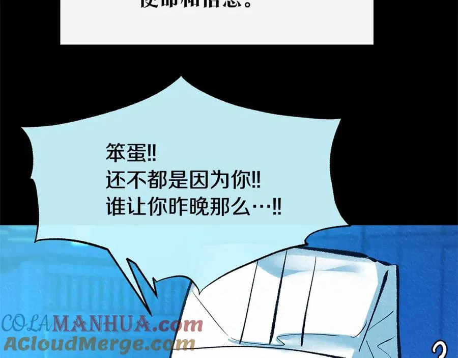 第49话 梦想破灭 第13页