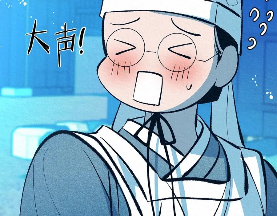 第49话 梦想破灭 第14页
