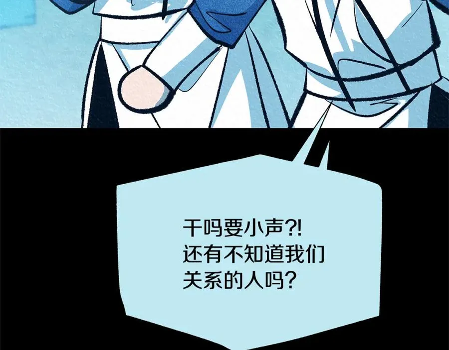第49话 梦想破灭 第18页