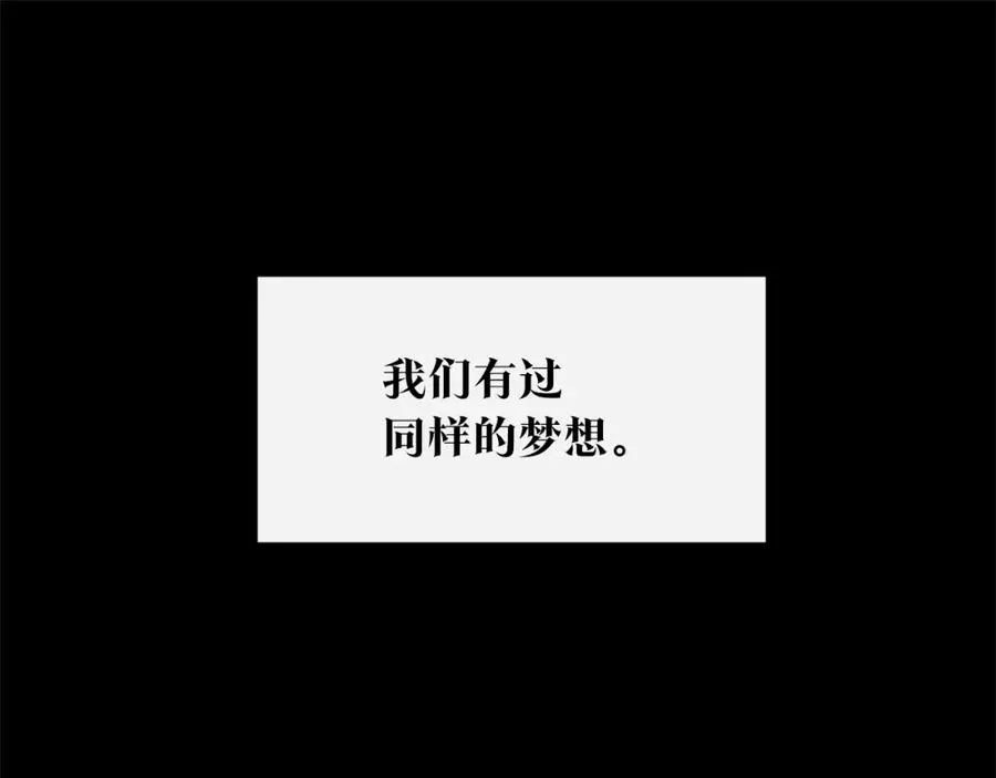 第49话 梦想破灭 第24页