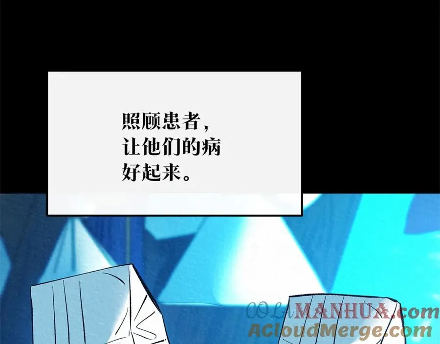 第49话 梦想破灭 第25页