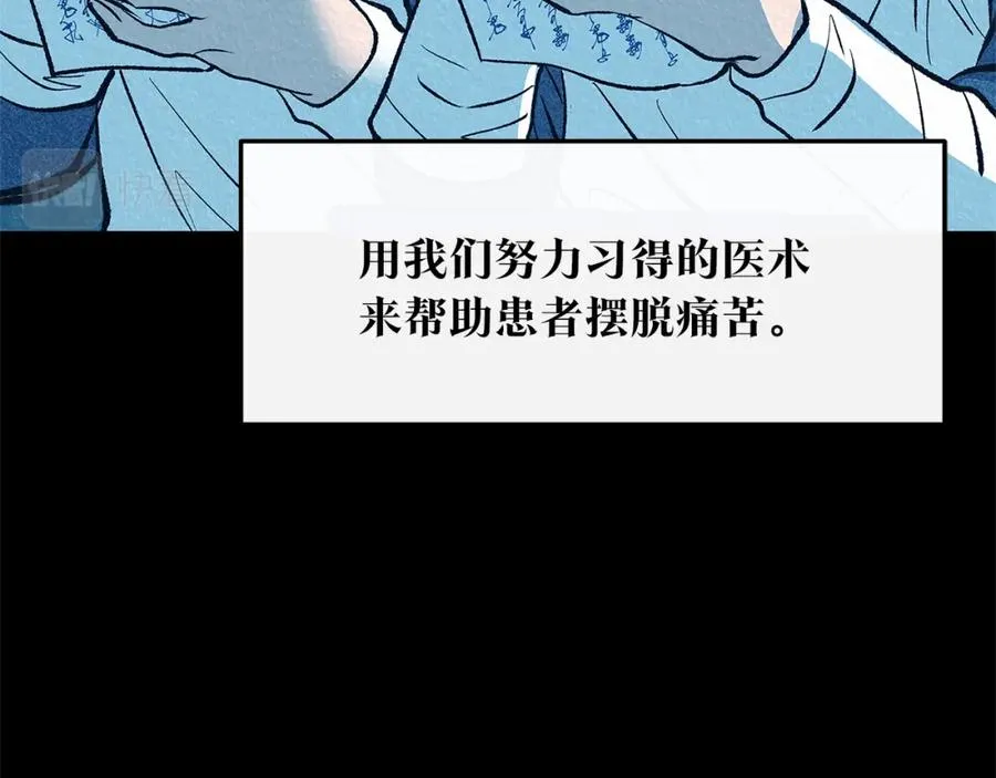 第49话 梦想破灭 第27页
