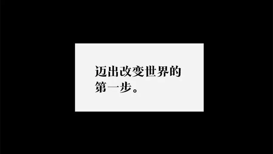 第49话 梦想破灭 第28页